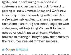 F1赛车世界：微软CEO重磅官宣：OpenAI创始人奥特曼将加入微软！