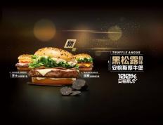 F1车手:麦当劳中国与F1车手周冠宇携手，豪华黑松露风味汉堡引领美食新风尚