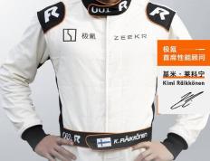 168赛车：世界-F1 冠军车手基米・莱科宁成为极氪首席性能顾问