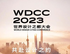 2023世界设计之都大会：飞凡F7斩获“上海设计100+”大奖