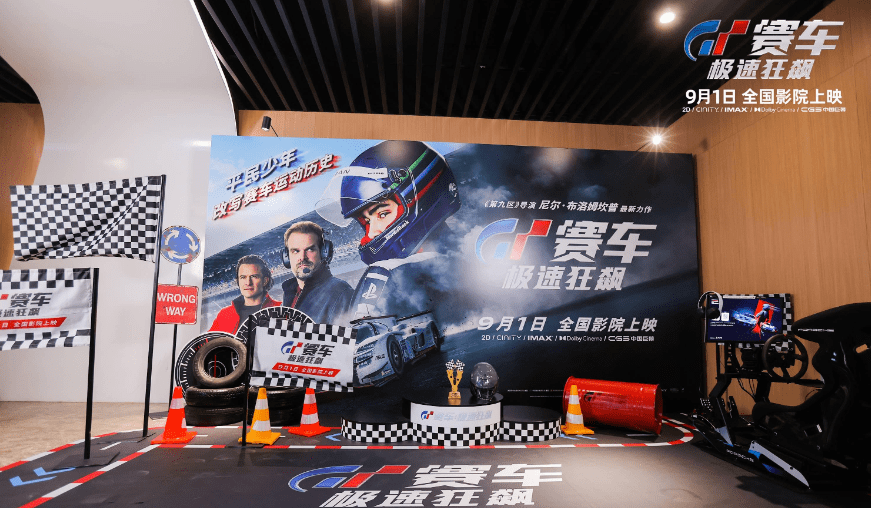 168赛车：世界-《GT赛车：极速狂飙》在京首映，打造属于赛车迷的狂欢盛宴