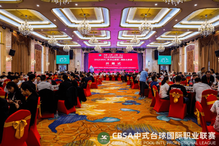 F1赛车世界-2023中国台球协会中式台球国际大奖赛玉山揭幕