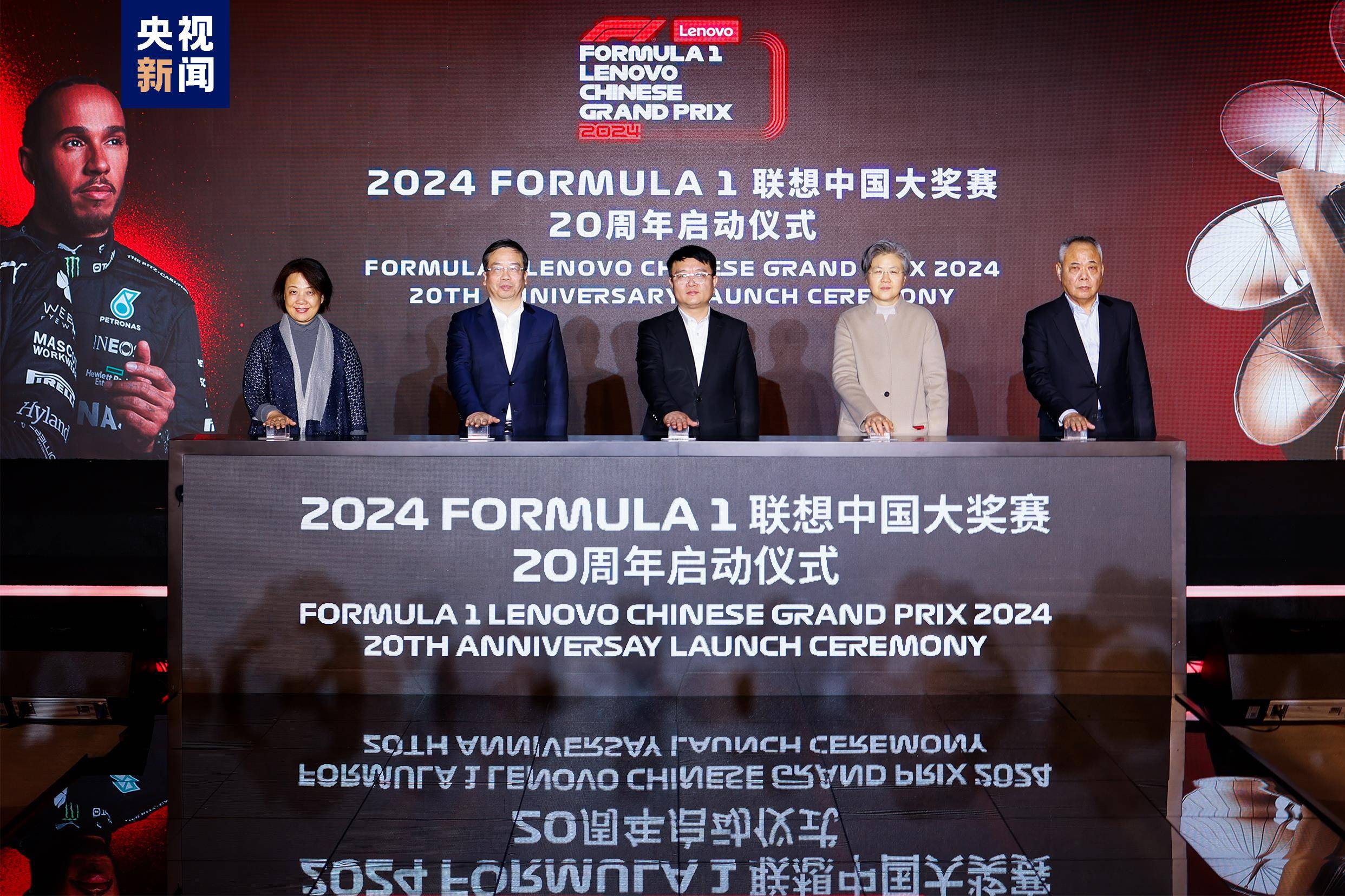 F1赛车世界:2024F1中国大奖赛4月开赛，中国首位F1车手将主场作战